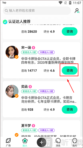 口袋星罗