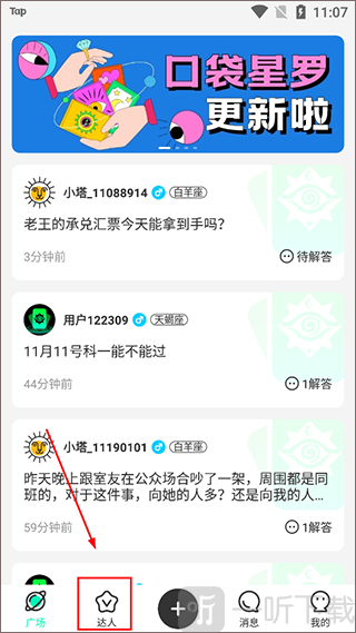 口袋星罗