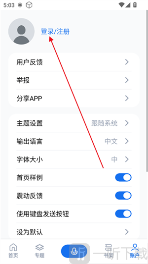 今天学点啥