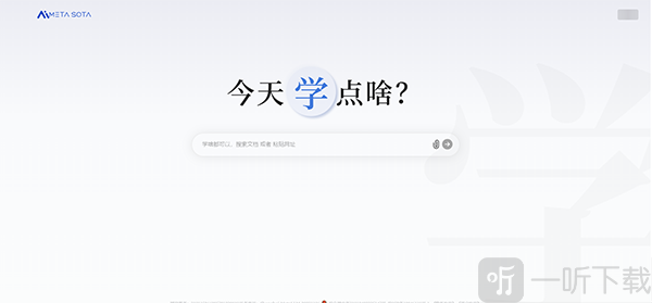 今天学点啥