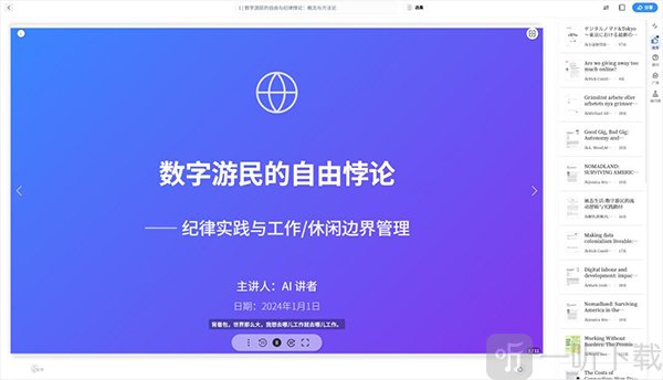 今天学点啥