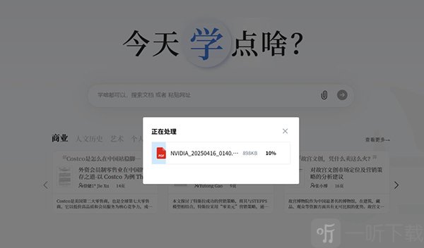 今天学点啥