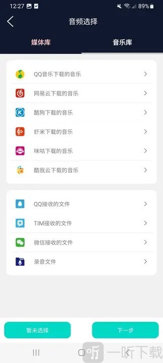 江启音频编辑