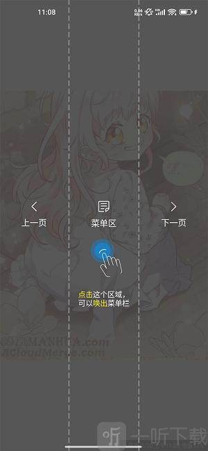 创漫客