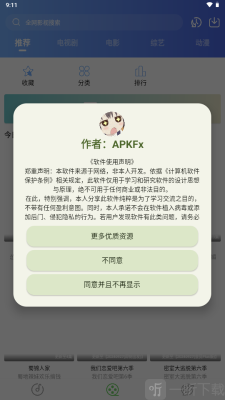 紫树视频