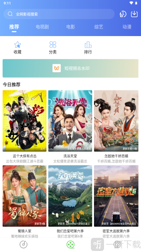 紫树视频