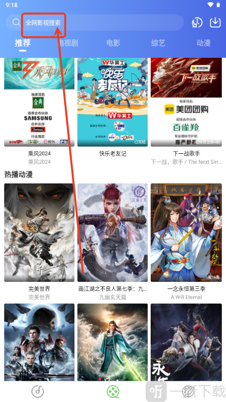 紫树视频