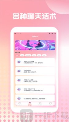 蜜语键盘组件