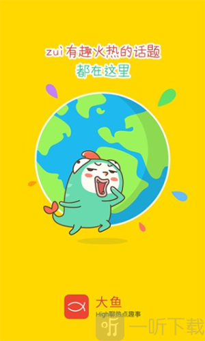 大鱼号