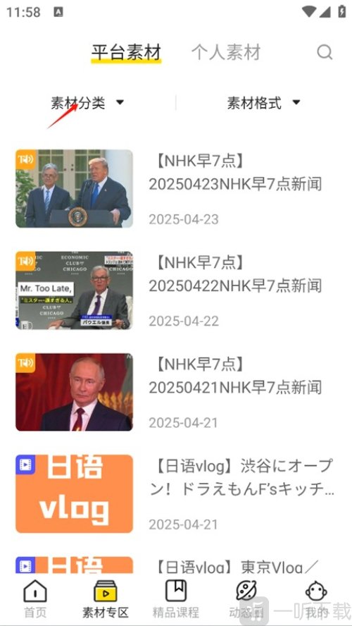 猩听译