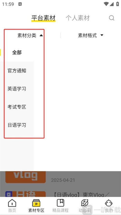 猩听译