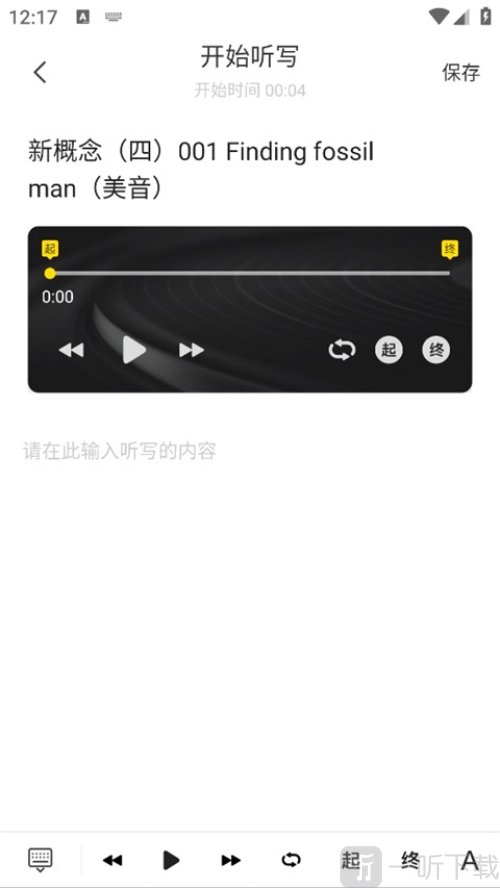 猩听译