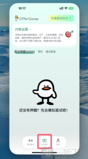 多面鹅