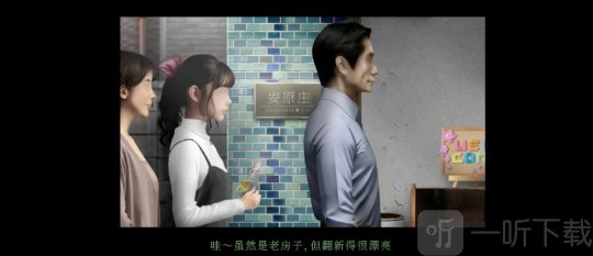翌日鬼字之屋