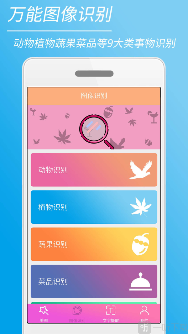 时光美图