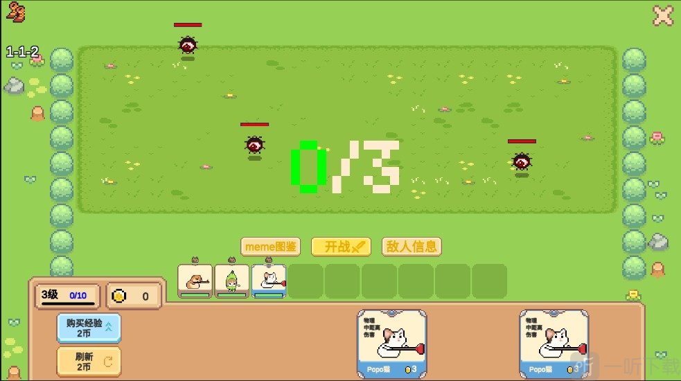 Meme小战争