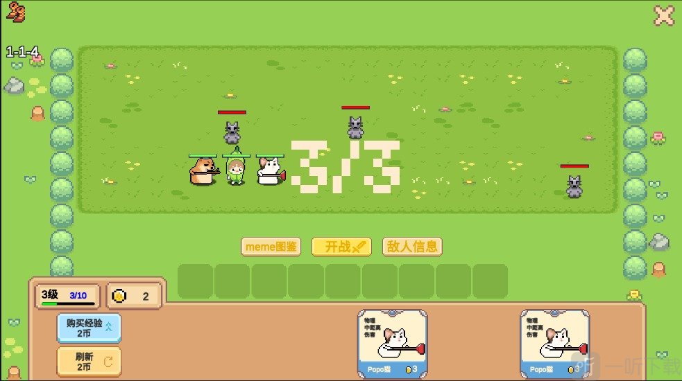 Meme小战争