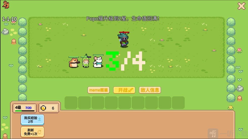 Meme小战争