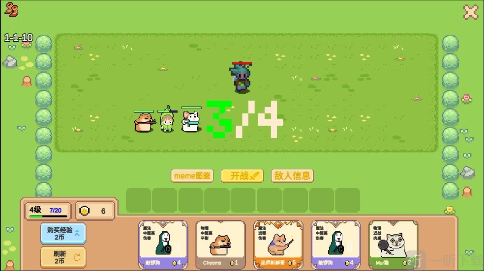 Meme小战争