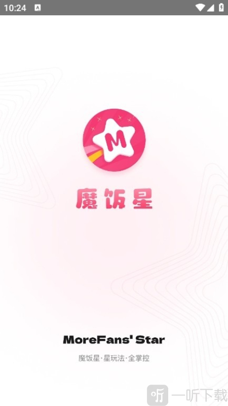 魔饭星