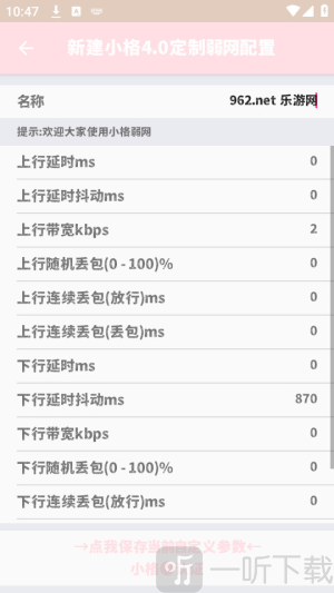 小格加速2.0