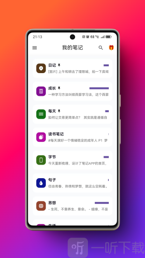 米娜笔记