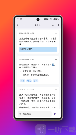米娜笔记