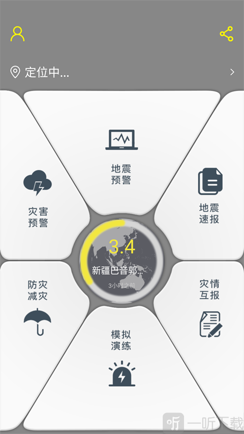 中国地震预警
