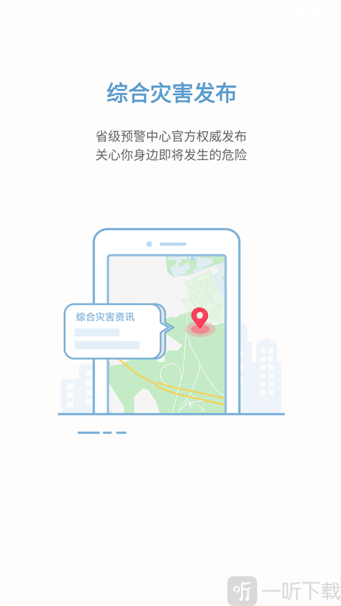 中国地震预警