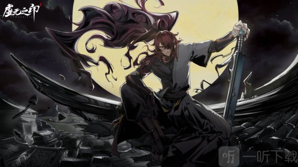 虚无之印