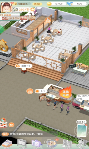 我要当店长mod版
