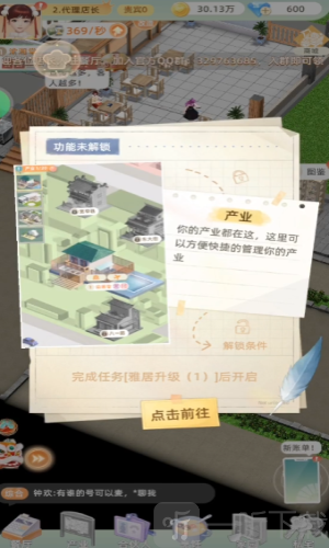 我要当店长mod版