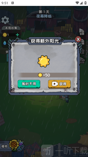 植物进化