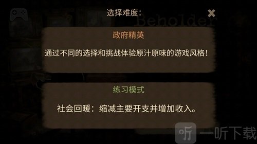 旁观者中文版