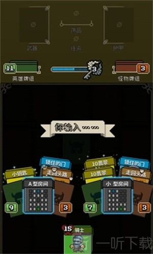 寻剑迷途安卓版