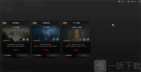 奥丁神叛