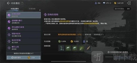 奥丁神叛