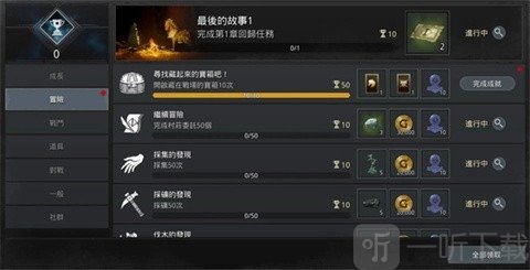 奥丁神叛
