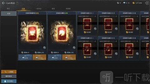 奥丁神叛