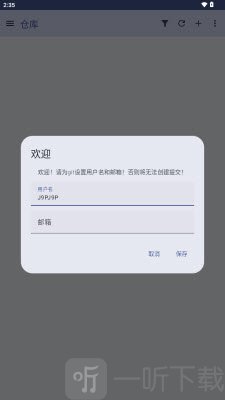 小狗Git