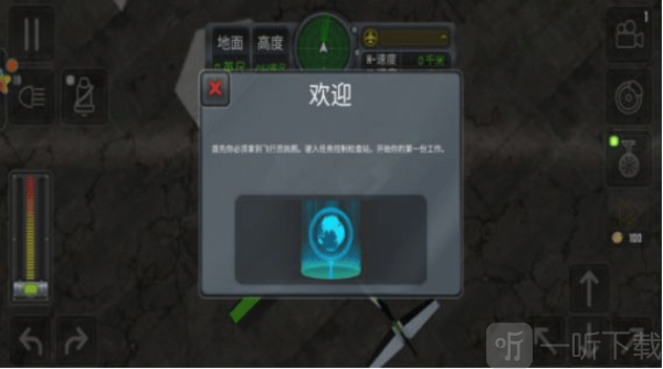自由飞行模拟器