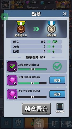 小舰舰超勇