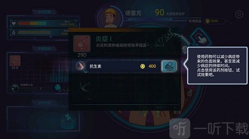 肿瘤医师