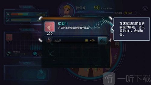 肿瘤医师