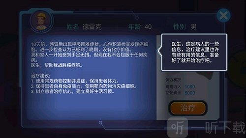 肿瘤医师