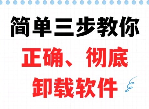 如何卸载一批app 卸载一批app的方法