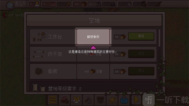 最终前哨