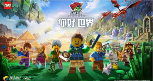 乐高无限