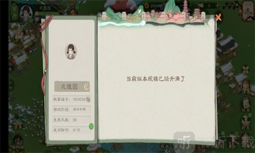 桃源记2控制人口方法介绍说明 桃源记攻略人员分配
