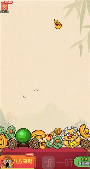 财运高照